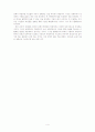 똘레랑스의 개념과 교육적 성과 4페이지
