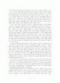 프레이리의 교사론 [사범/법학]  2페이지