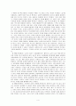 프레이리의 교사론 [사범/법학]  4페이지