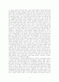 프레이리의 교사론 [사범/법학]  7페이지