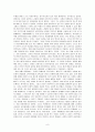 프레이리의 교사론 [사범/법학]  8페이지