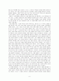 프레이리의 교사론 [사범/법학]  9페이지