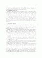교육행정 정보 시스템(NEIS) 논란에 대하여 4페이지
