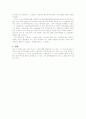 교육행정 정보 시스템(NEIS) 논란에 대하여 5페이지
