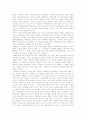 종교재판과 마녀사냥 4페이지