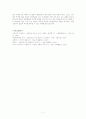 아즈치모모야마시대 7페이지