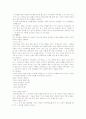 초등학교 수업에서의 주의집중방법과 그에 따른 수업기술 6페이지
