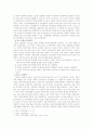 중국의 항일투쟁과 제1차 국공합작 그리고 국민정부의 수립 3페이지