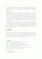 중국의 항일투쟁과 제1차 국공합작 그리고 국민정부의 수립 11페이지
