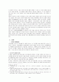 동아시아 삼국의 개항과정 비교 및 연구 2페이지