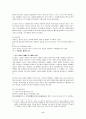 동아시아 삼국의 개항과정 비교 및 연구 6페이지