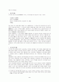 동아시아 삼국의 개항과정 비교 및 연구 8페이지