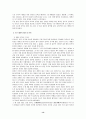 동아시아 삼국의 개항과정 비교 및 연구 14페이지