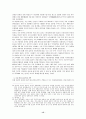 동아시아 삼국의 개항과정 비교 및 연구 15페이지