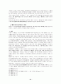 동아시아 삼국의 개항과정 비교 및 연구 21페이지