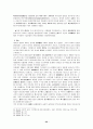 동아시아 삼국의 개항과정 비교 및 연구 22페이지