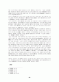 동아시아 삼국의 개항과정 비교 및 연구 23페이지