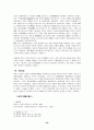동아시아 삼국의 개항과정 비교 및 연구 24페이지