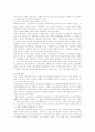 학생인권에 대한 교육사회 리포트 4페이지