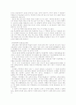 학생인권에 대한 교육사회 리포트 5페이지