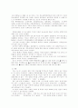 학생인권에 대한 교육사회 리포트 6페이지