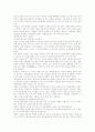 학생인권에 대한 교육사회 리포트 12페이지