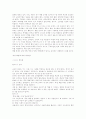 학생인권에 대한 교육사회 리포트 14페이지