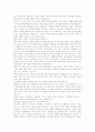 학생인권에 대한 교육사회 리포트 15페이지