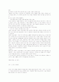 학생인권에 대한 교육사회 리포트 16페이지