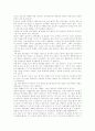 학생인권에 대한 교육사회 리포트 17페이지