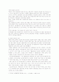 학생인권에 대한 교육사회 리포트 18페이지