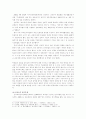 학생인권에 대한 교육사회 리포트 19페이지