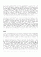 교육행정 중 동기이론에 대하여 17페이지