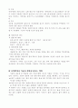 식물의 생육환경 6페이지