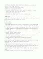 식물의 생육환경 7페이지