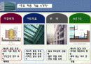 한국 에너지 기술 연구원 그린빌딩 중앙 연구동 4페이지