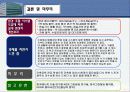 한국 에너지 기술 연구원 그린빌딩 중앙 연구동 5페이지