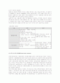 회사가 발행하는 주식과 사채의 종류 6페이지