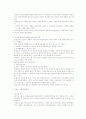 유일체제 확립 3페이지