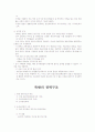 유일체제 확립 4페이지