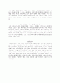 [독후감]쾌도난마 한국경제 3페이지