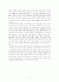 [독후감]오래된 미래 2페이지