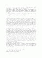 지역사회복지협의체란 2페이지