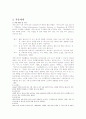 한여름밤의 꿈 세익스피어 5페이지