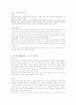 한여름밤의 꿈 세익스피어 6페이지