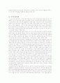 한여름밤의 꿈 세익스피어 8페이지