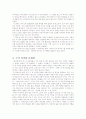 한여름밤의 꿈 세익스피어 9페이지