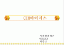 CIH 바이러스 1페이지