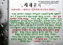 사례연구를 통한 학습과 인간행동의 변화 9페이지