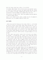 탄소나노튜브의 특성과 이용 15페이지